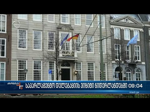 ქრონიკა 09:00 საათზე  - 5 დეკემბერი, 2022 წელი